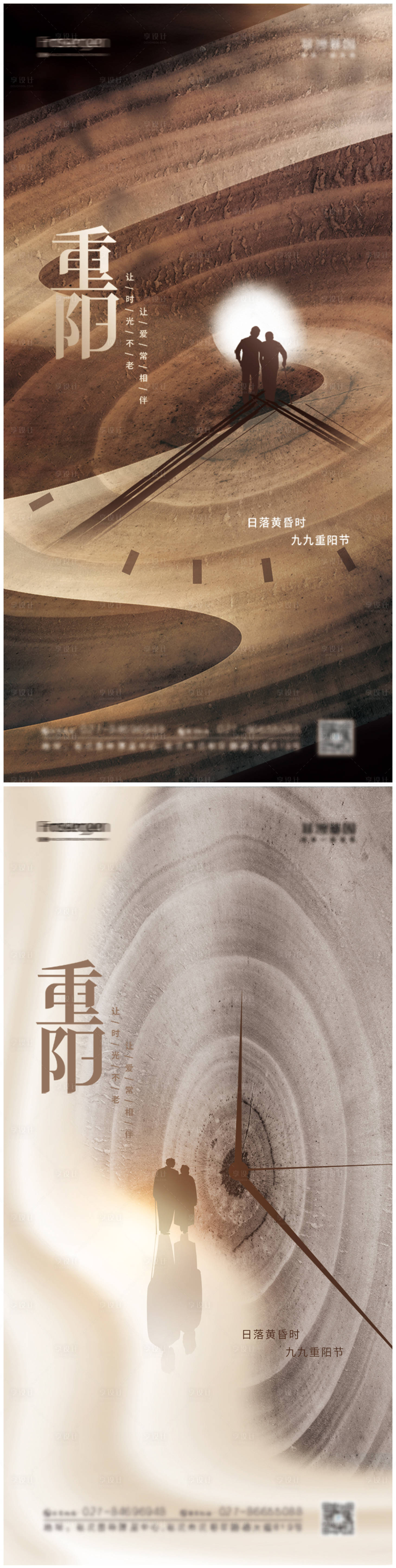 源文件下載【享設(shè)計(jì)】搜索編號：65910006651735816【大氣地產(chǎn)重陽節(jié)海報(bào)】