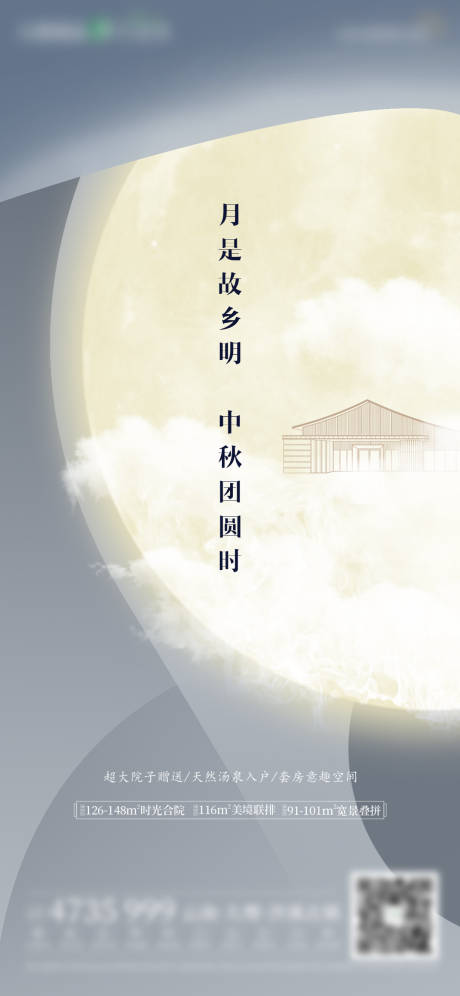 源文件下载【中秋佳节海报】编号：20210916174143824