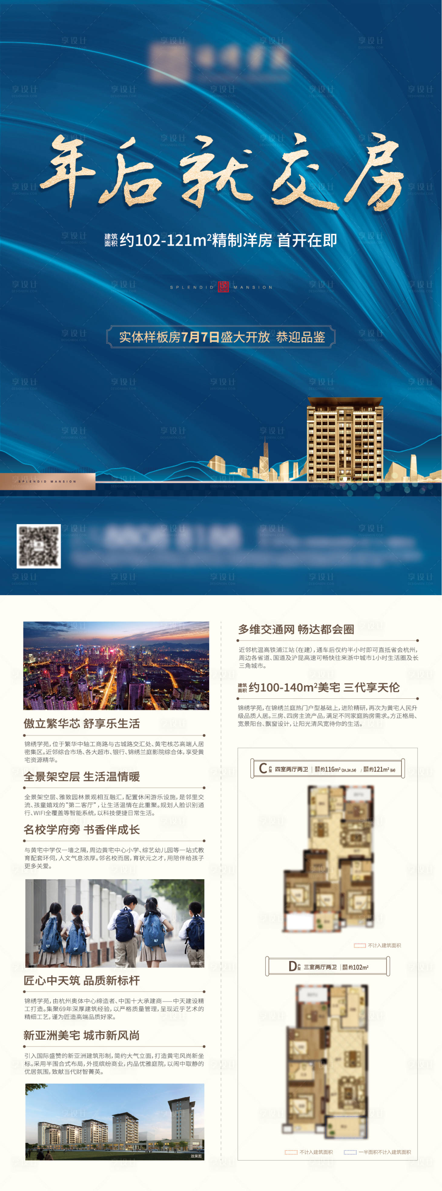 源文件下載【享設計】搜索編號：61610006311059572【宣傳單 】