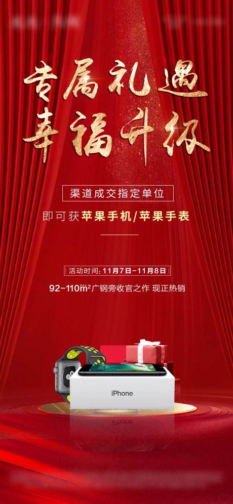 源文件下載【渠道單圖】編號：38010006394292099