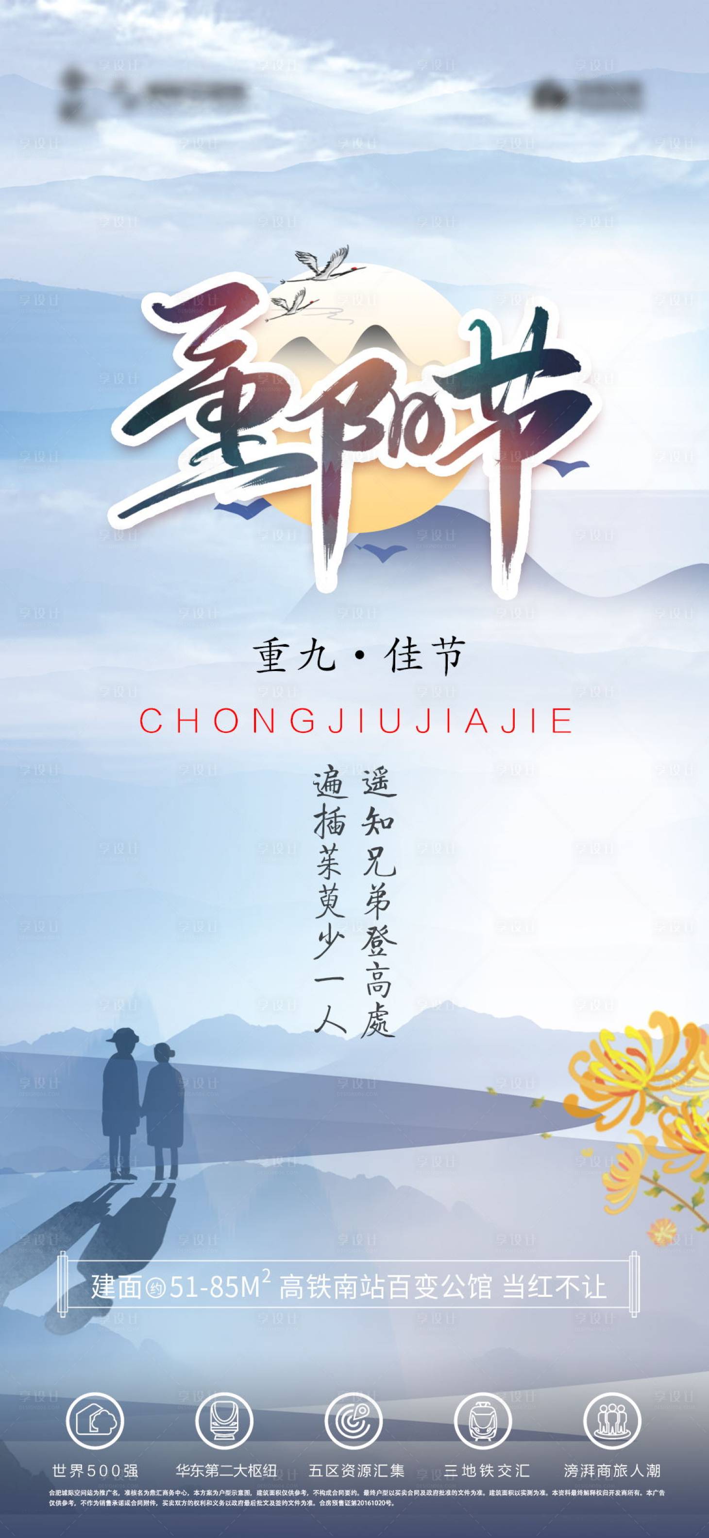 源文件下载【重阳节】编号：33600006676676973