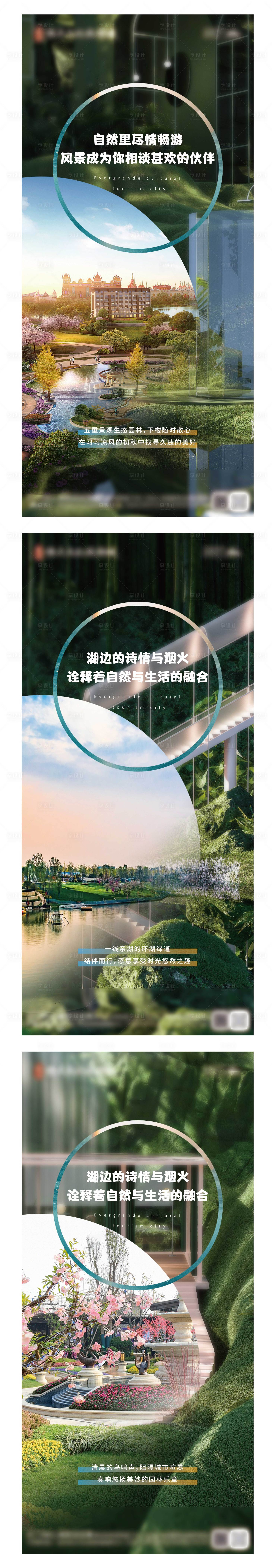 编号：20210924154000211【享设计】源文件下载-房地产湖景系列价值海报
