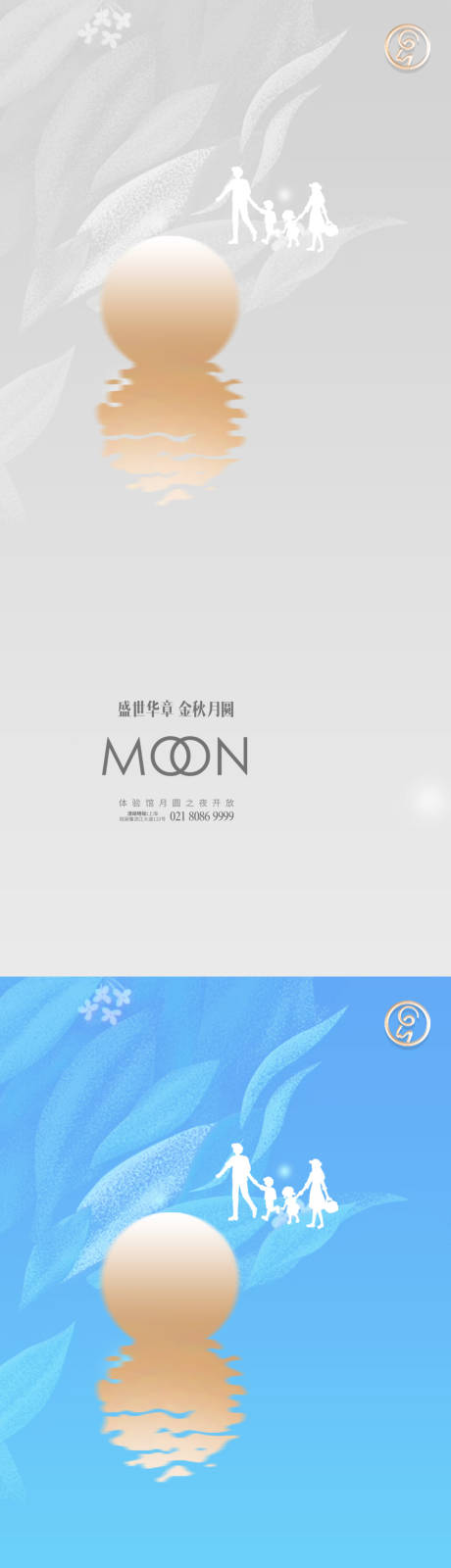 源文件下載【享設計】搜索編號：35410006388514396【中秋節系列海報】