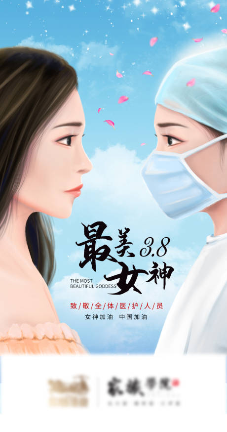 源文件下載【享設(shè)計(jì)】搜索編號(hào)：20930006609761239【三八女神節(jié)海報(bào)】