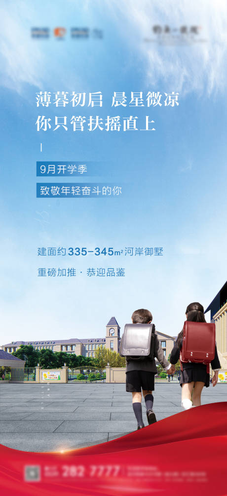 源文件下载【开学季微信】编号：37600006300274776