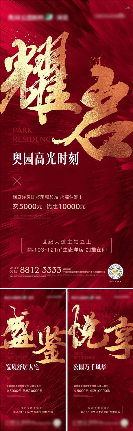 源文件下载【地产开盘热销系列】编号：95090006685033167