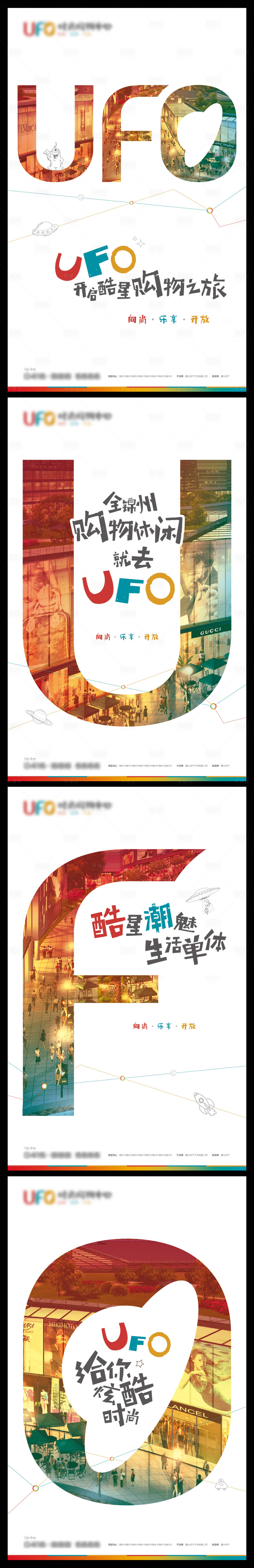 源文件下载【商业海报】编号：27760006477326219