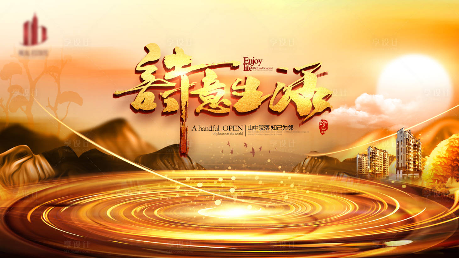 源文件下载【创意金色时尚房地产海报】编号：98050006378241728