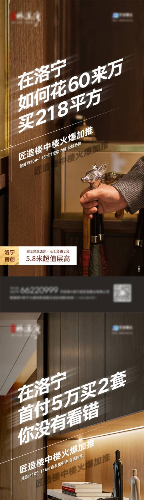 源文件下载【地产大平层圈层系列稿】编号：20210929155007735