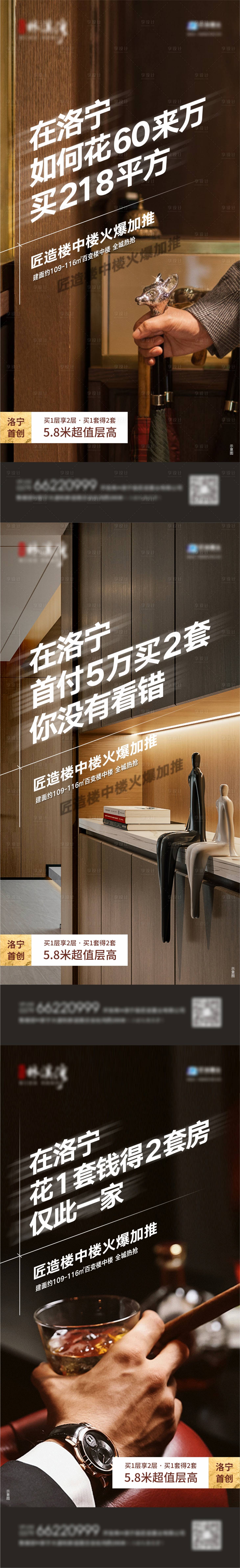 源文件下载【地产大平层圈层系列稿】编号：62790006673107819