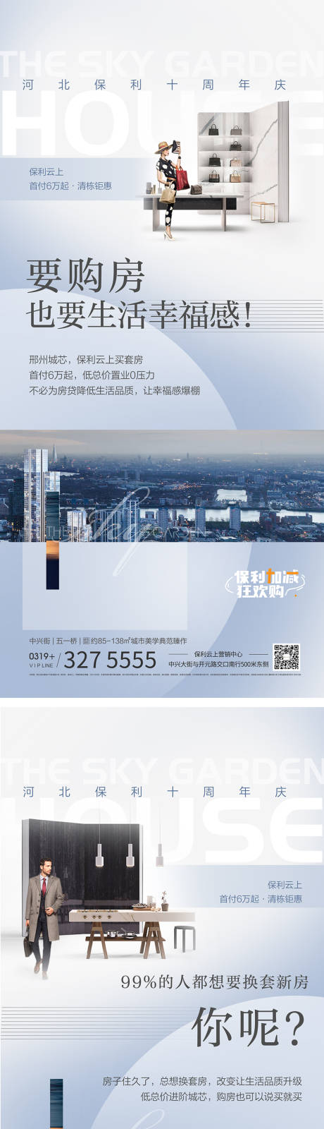 源文件下載【價值點刷屏稿】編號：38220006451235127