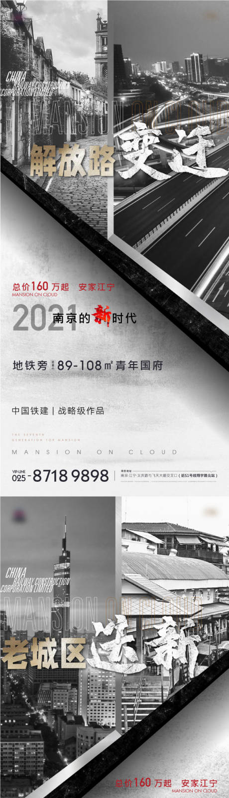 源文件下载【享设计】搜索编号：54480006397328955【地产今昔对比系列海报】
