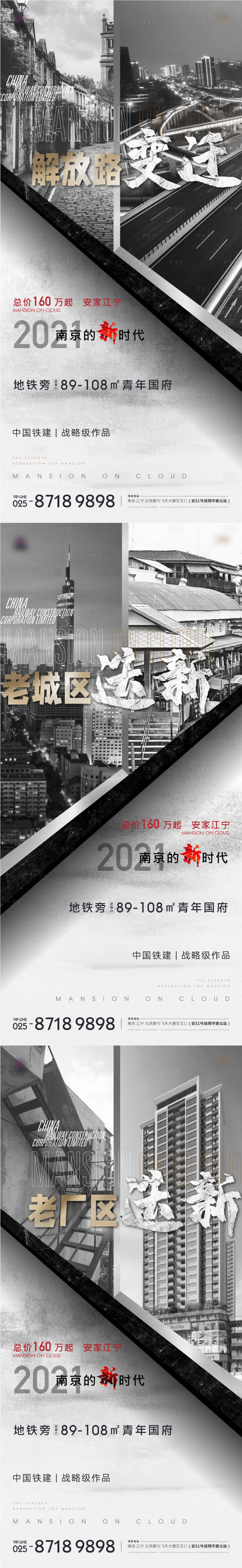 源文件下载【享设计】搜索编号：54480006397328955【地产今昔对比系列海报】