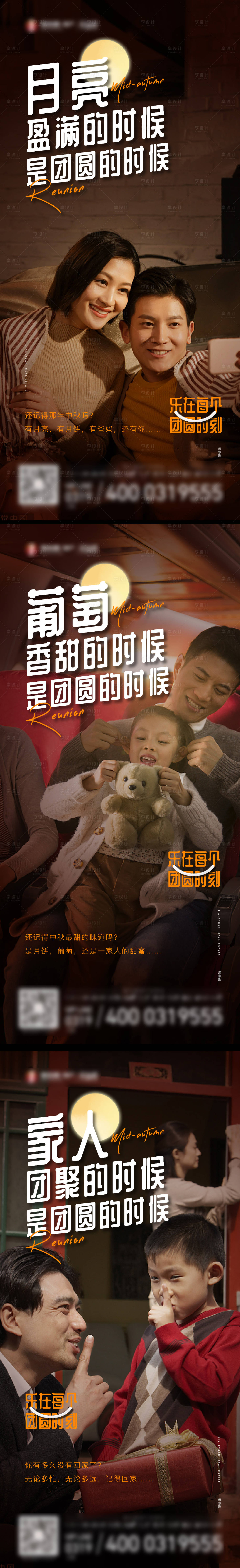 源文件下载【享设计】搜索编号：30570006465162185【中秋】