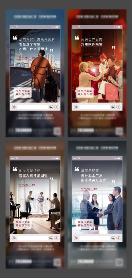 源文件下载【置业系列产品海报】编号：87550006458405878