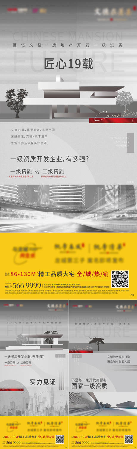 源文件下載【享設(shè)計】搜索編號：45770006407313725【地產(chǎn)品牌形象系列單圖】