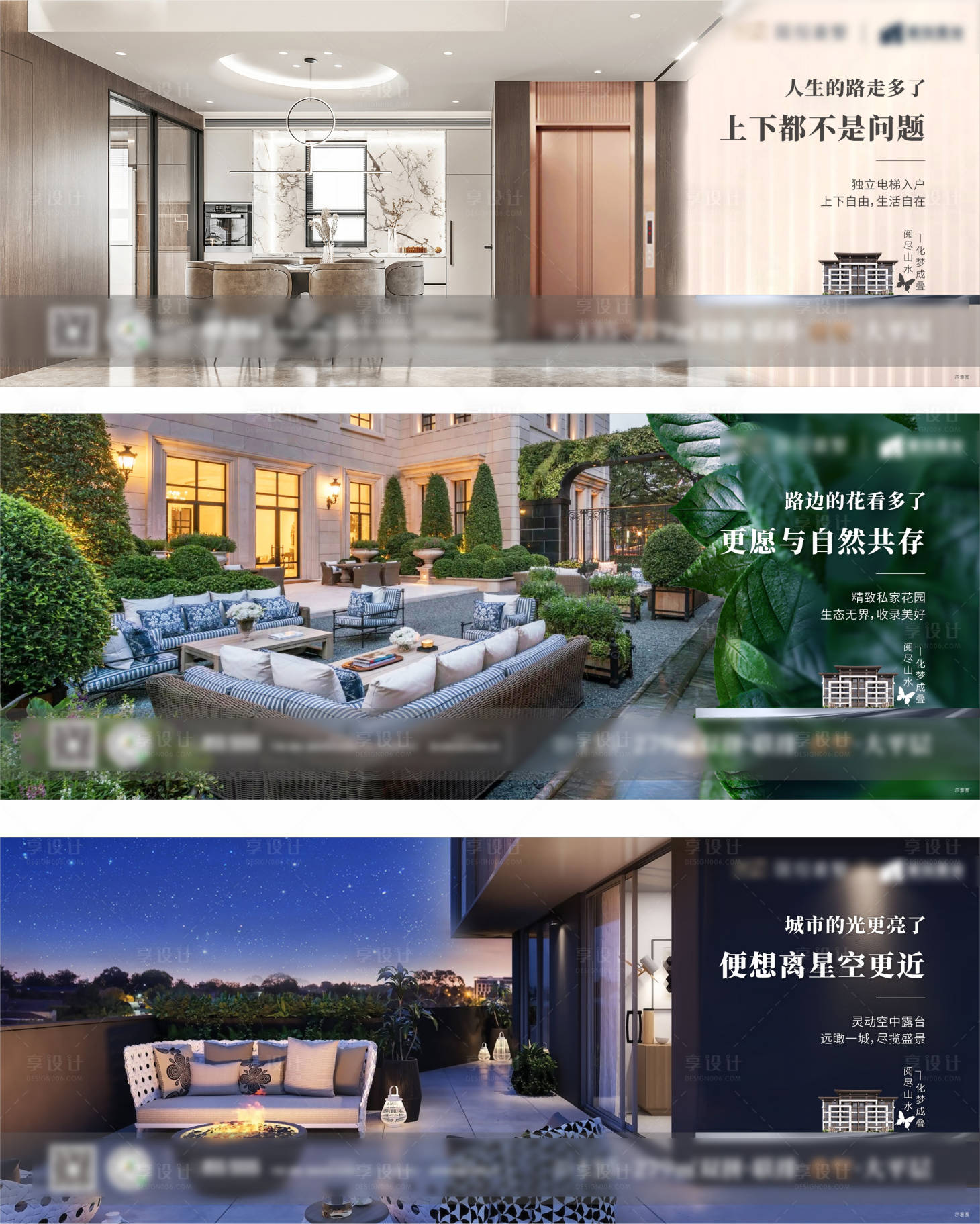 源文件下载【享设计】搜索编号：78460006354018530【地产配套价值点系列海报】