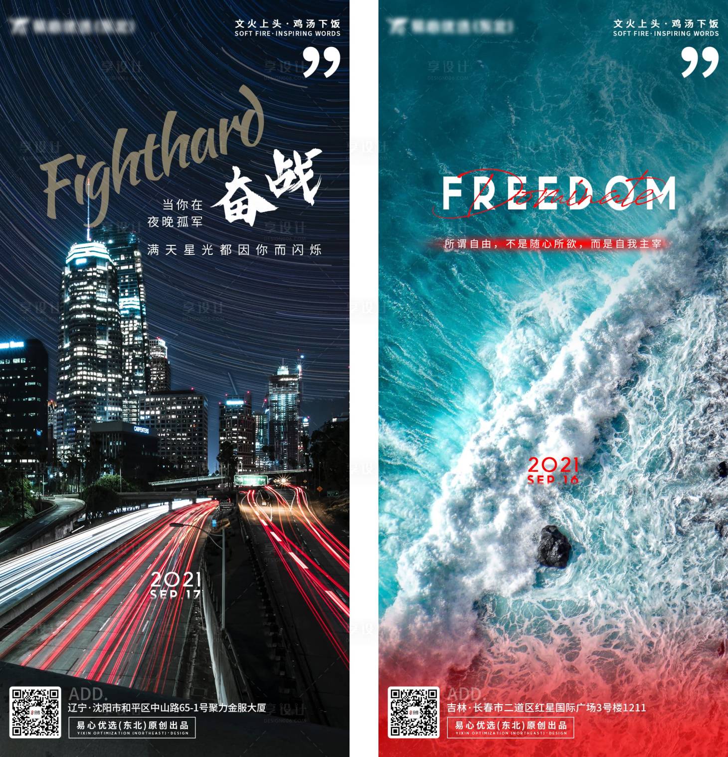 源文件下載【享設計】搜索編號：30620006527903201【早安勵志系列海報】