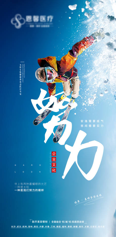 源文件下载【企业文化海报】编号：41300006642631746
