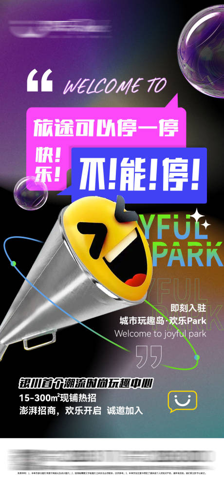 源文件下载【商业综合体潮流创意海报】编号：96900006473314000