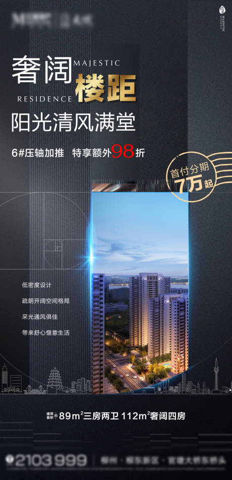 源文件下载【享设计】搜索编号：40530006385131892【地产刷屏】