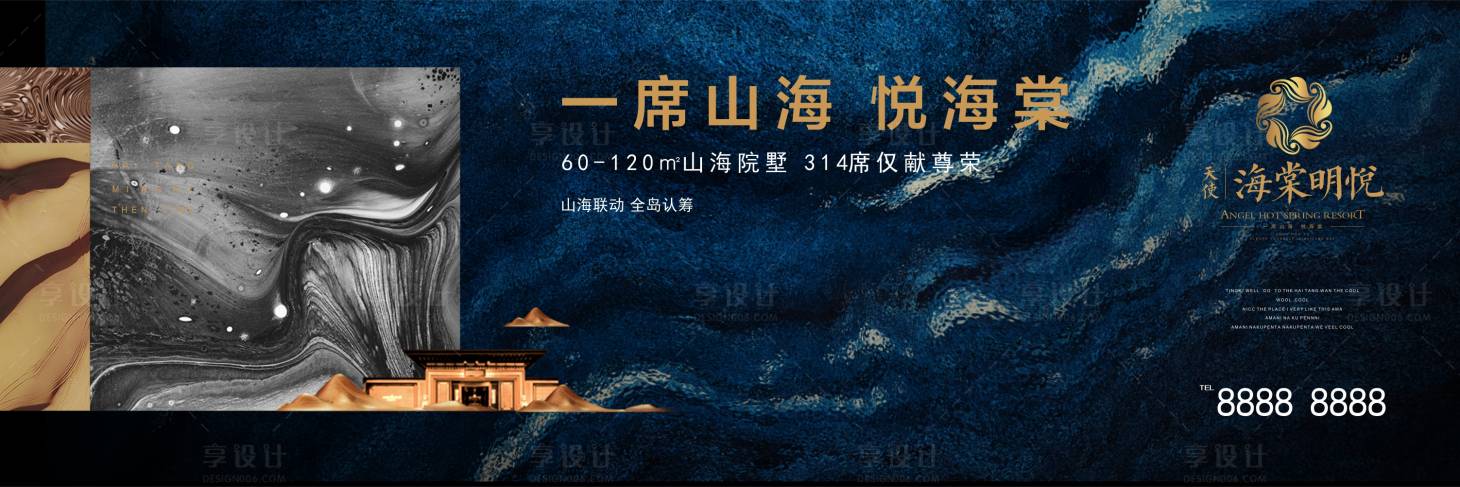 源文件下載【享設(shè)計】搜索編號：90580006624358142【地產(chǎn)橫板海報】