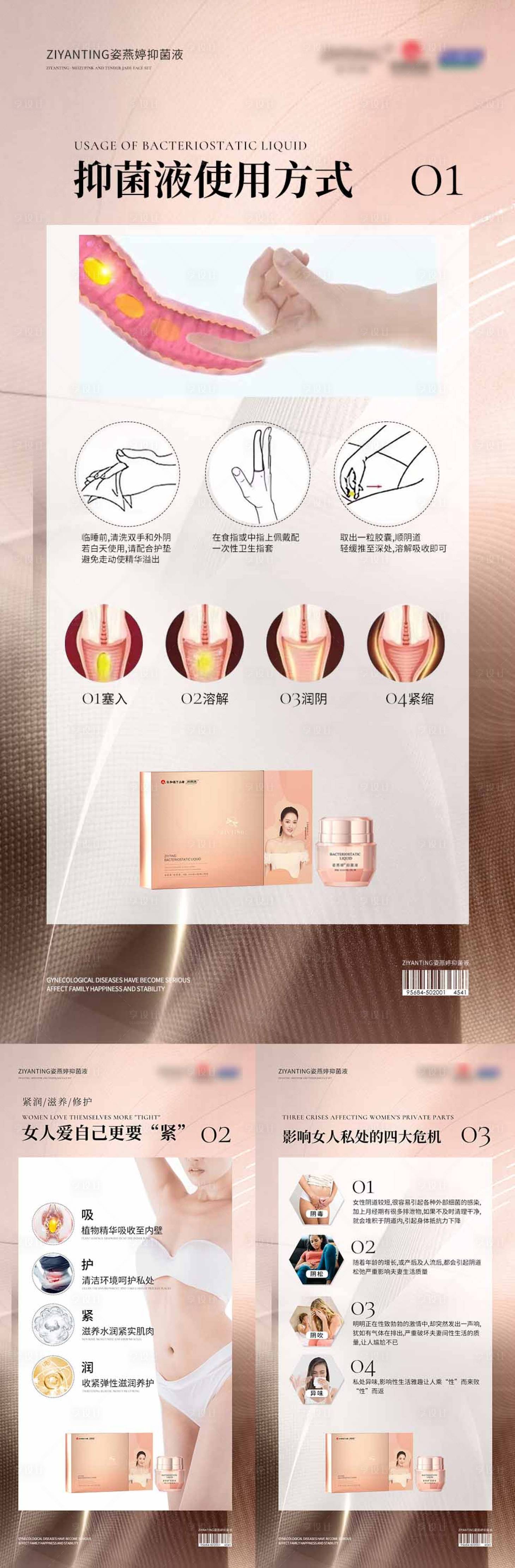 源文件下載【享設(shè)計(jì)】搜索編號(hào)：64240006637691558【私護(hù)海報(bào)】