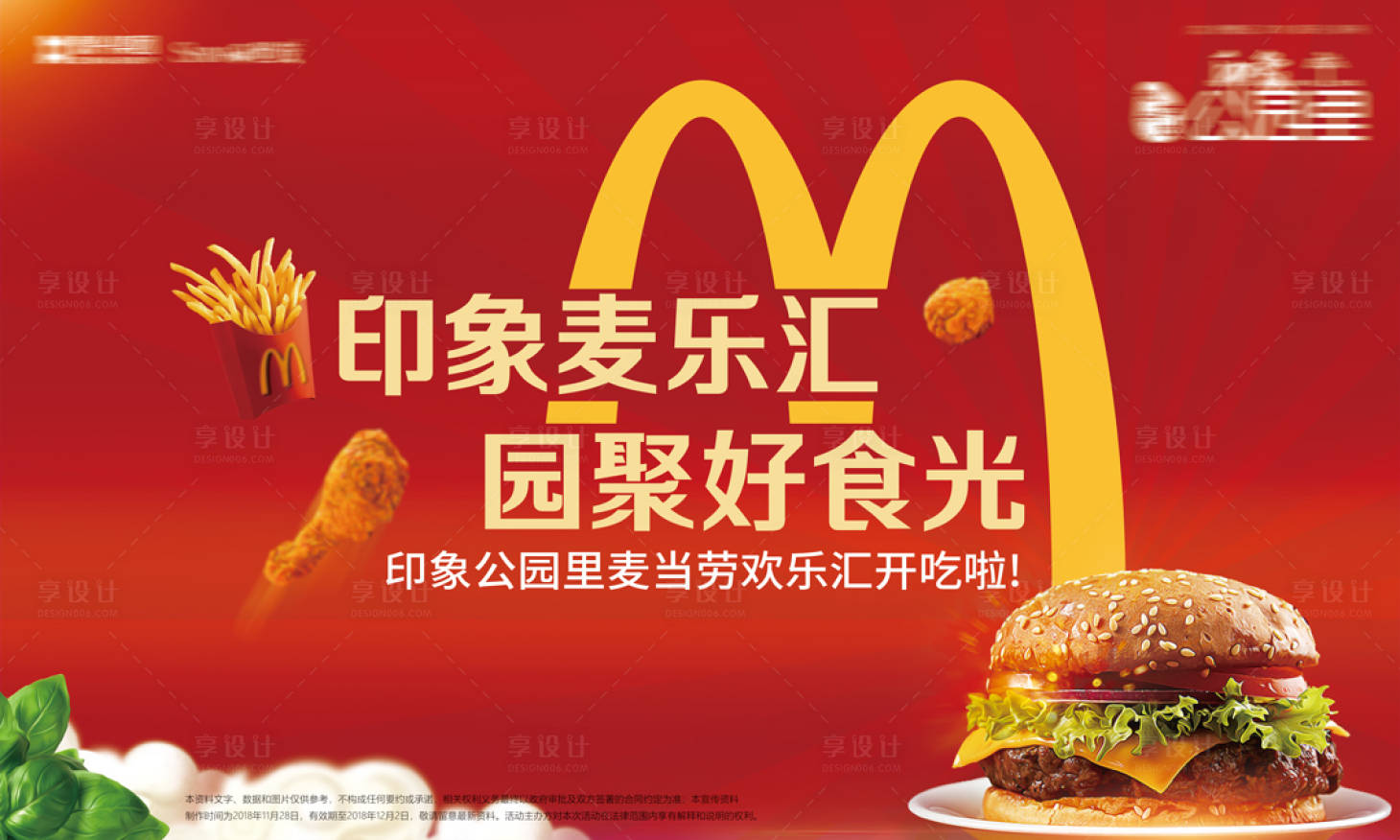 源文件下载【发汉堡活动桁架】编号：49070006294783300