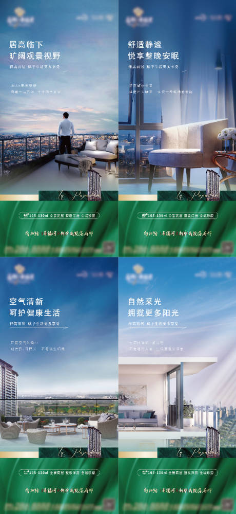 源文件下載【享設計】搜索編號：81780006466321389【高層價值點】