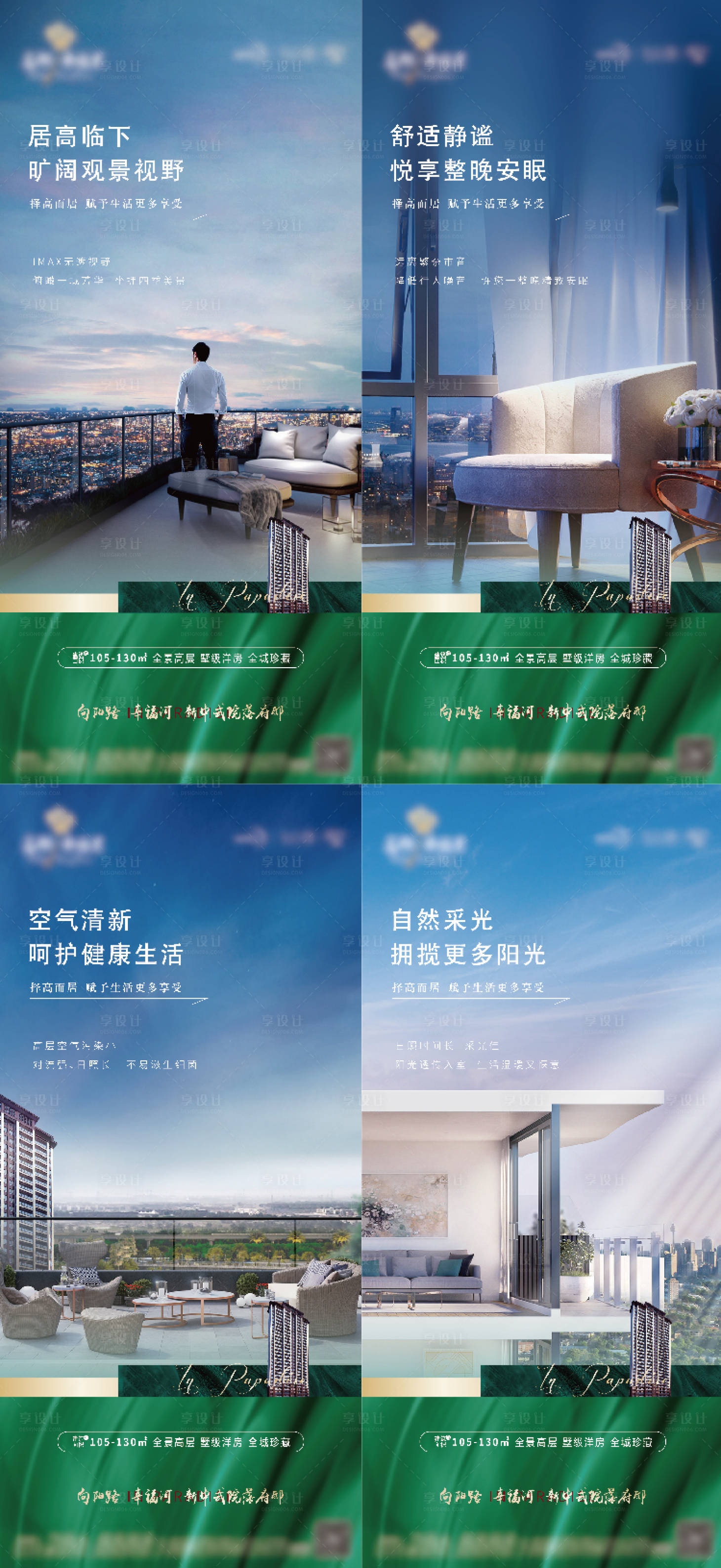 源文件下载【享设计】搜索编号：81780006466321389【高层价值点】
