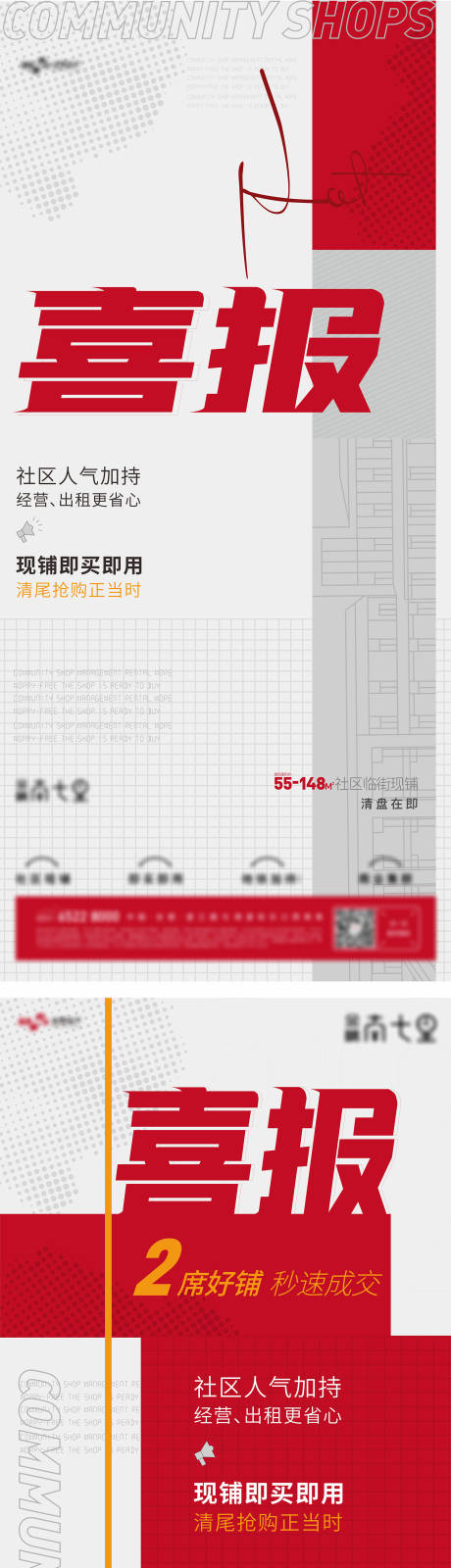 源文件下载【喜报】编号：86400006396887010