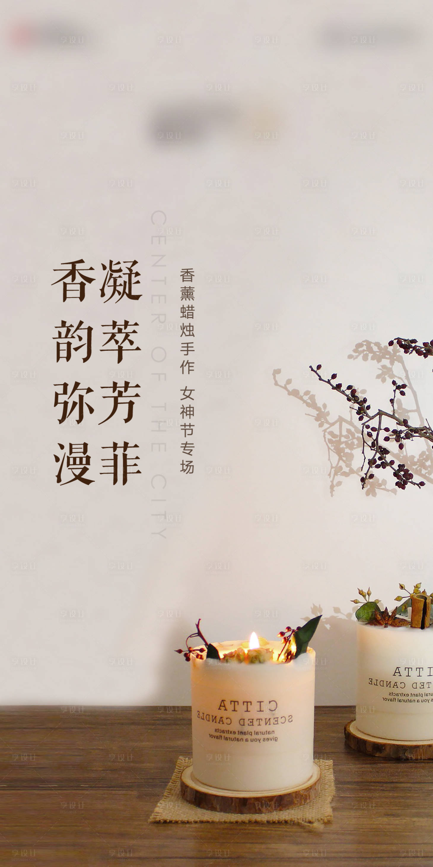 源文件下载【地产周末地铁蜡烛海报】编号：21100006387214571