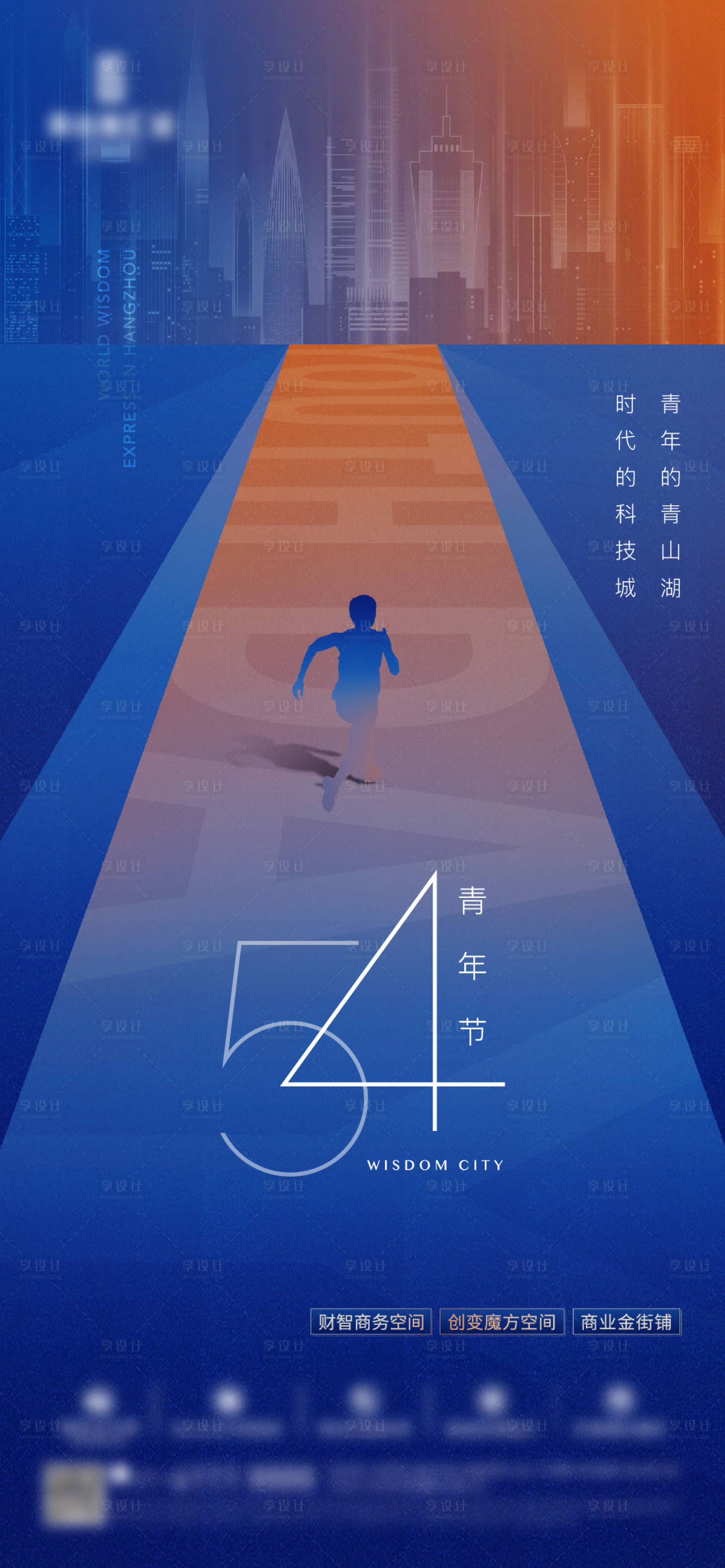 源文件下载【享设计】搜索编号：27600006404915649【青年节】