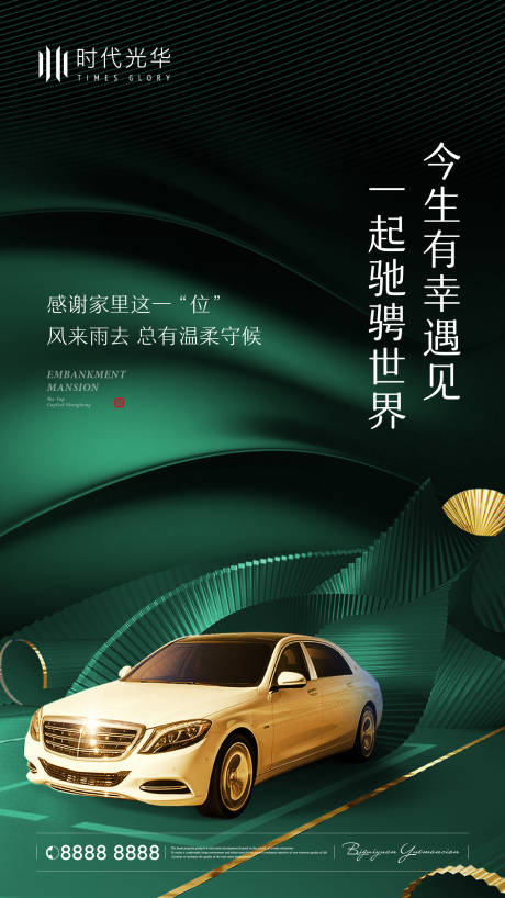 源文件下載【享設計】搜索編號：61680006509402036【質感車位宣傳海報】
