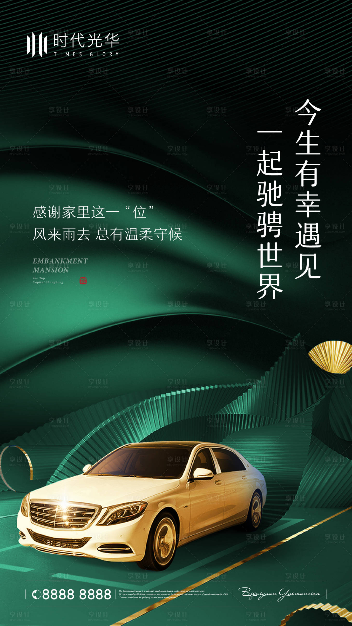 源文件下載【享設計】搜索編號：61680006509402036【質感車位宣傳海報】