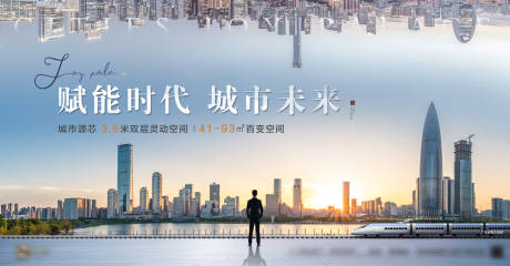 源文件下载【房地产城市大气主画面广告展板】编号：18830006375473441