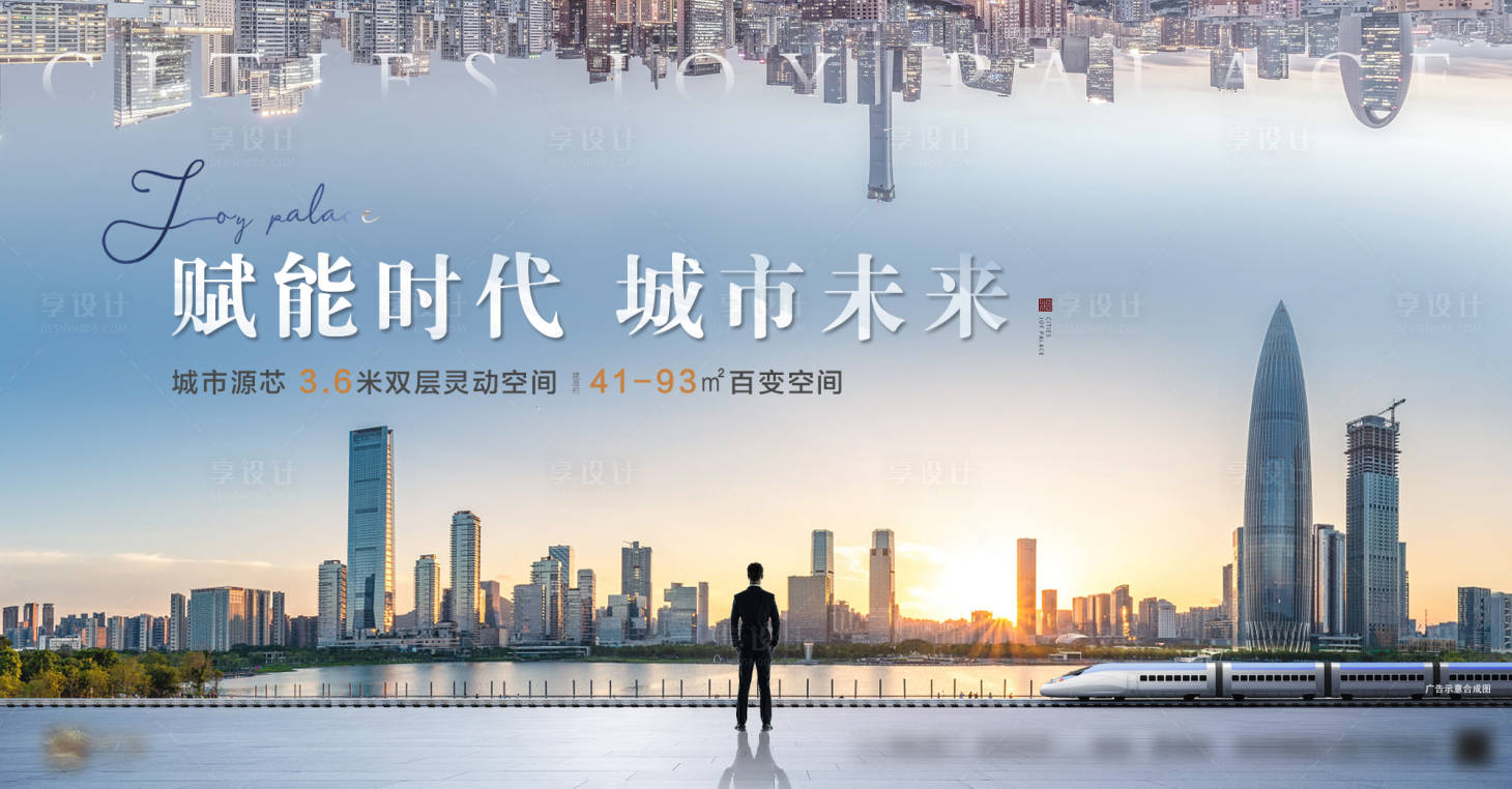源文件下载【房地产城市大气主画面广告展板】编号：18830006375473441