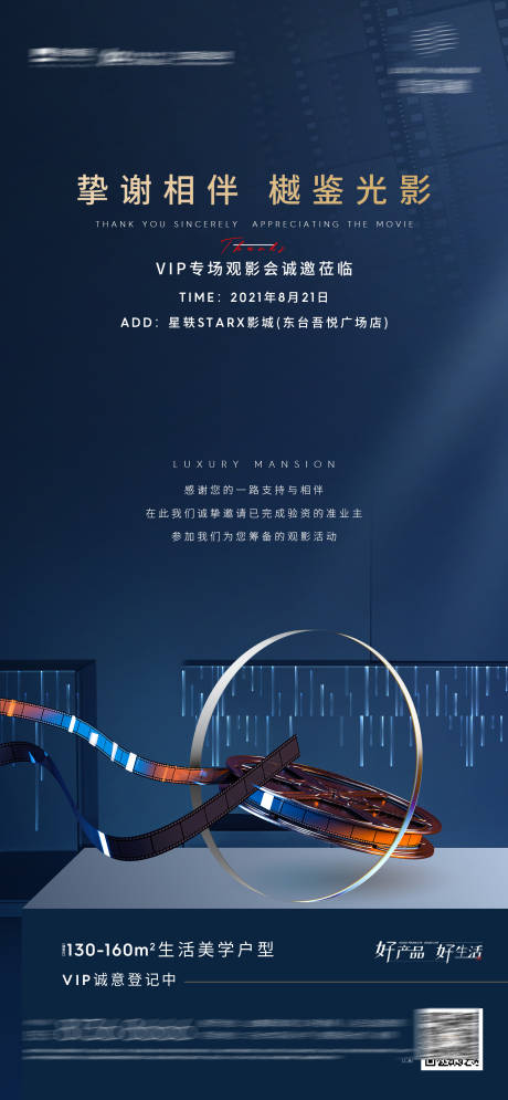 源文件下載【觀影活動單圖】編號：59840006656693161