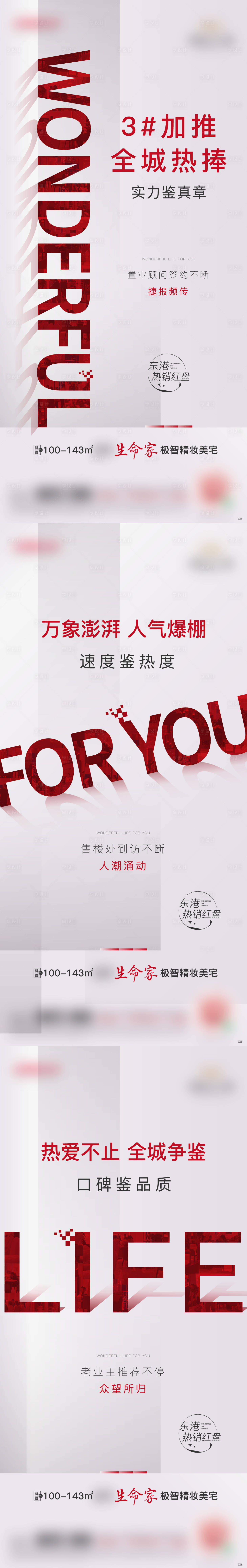 源文件下載【享設計】搜索編號：25410006484423223【熱銷海報】