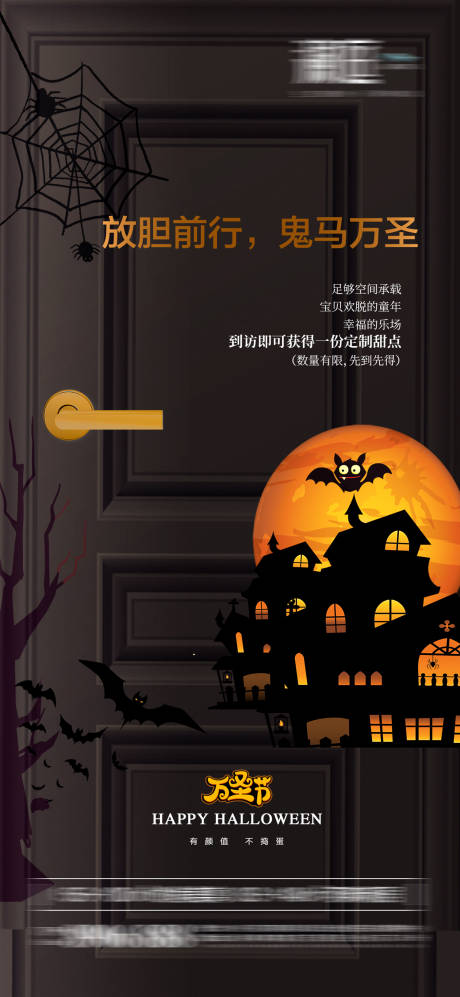 源文件下载【万圣节创意门海报】编号：44360006659425868