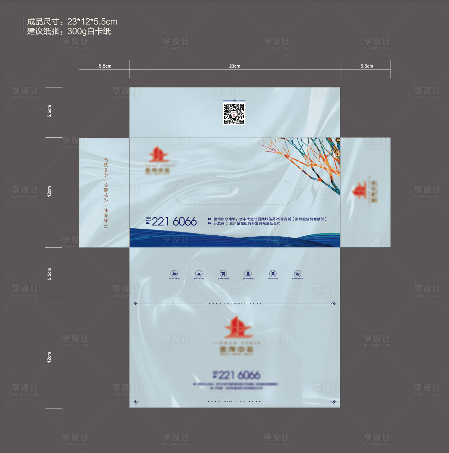 源文件下载【享设计】搜索编号：29650006442366026【地产抽纸】