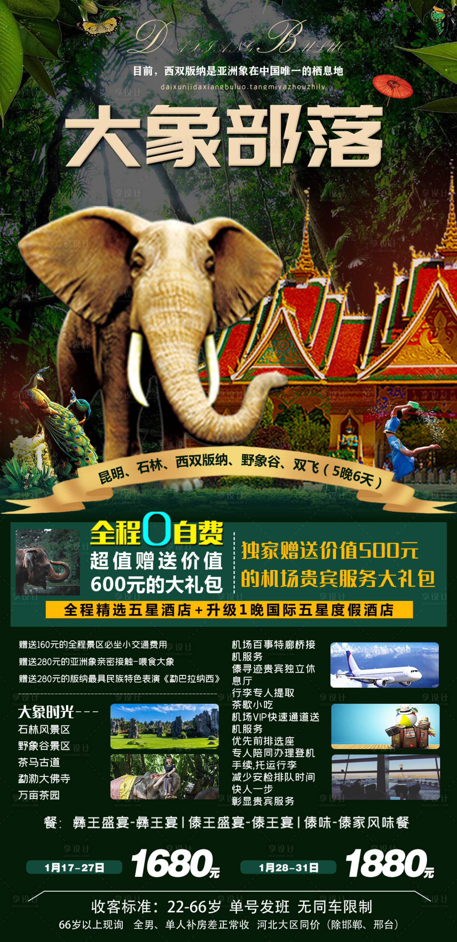 源文件下载【享设计】搜索编号：36950006532024371【云南 】
