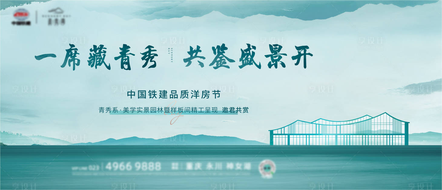 源文件下载【地产主画面广告展板】编号：18020006692702968
