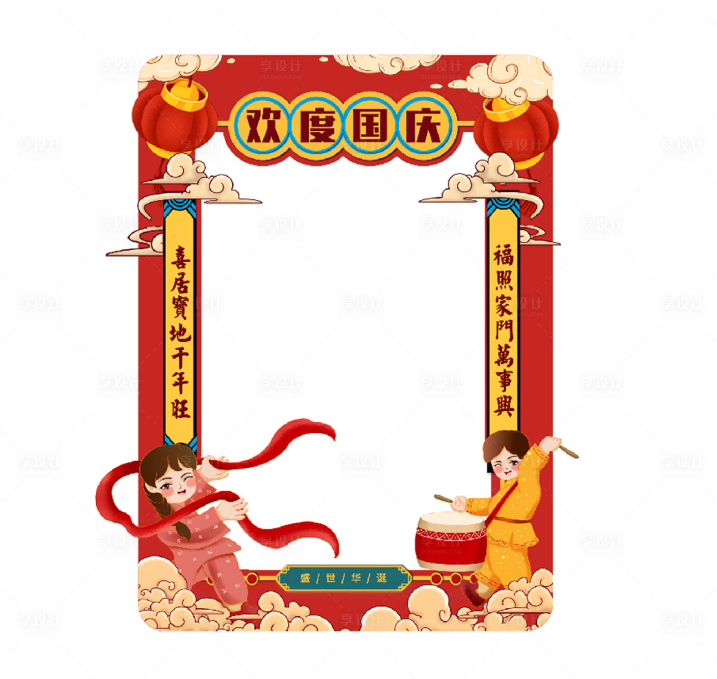 源文件下载【享设计】搜索编号：31090006667785014【国庆节拍照框】