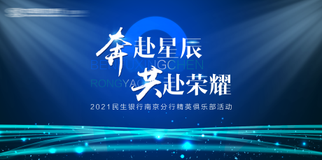 源文件下载【蓝色会议背景】编号：70980006560479845