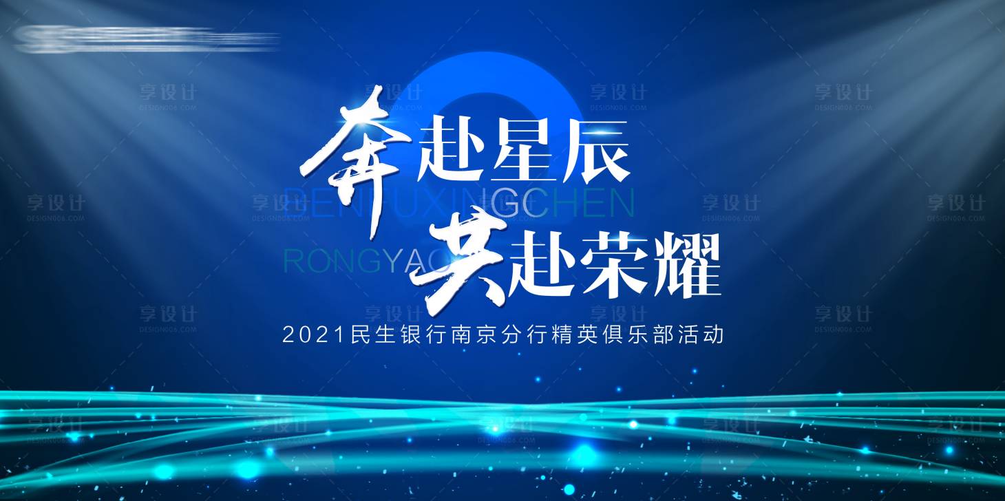 源文件下载【享设计】搜索编号：70980006560479845【蓝色会议背景】