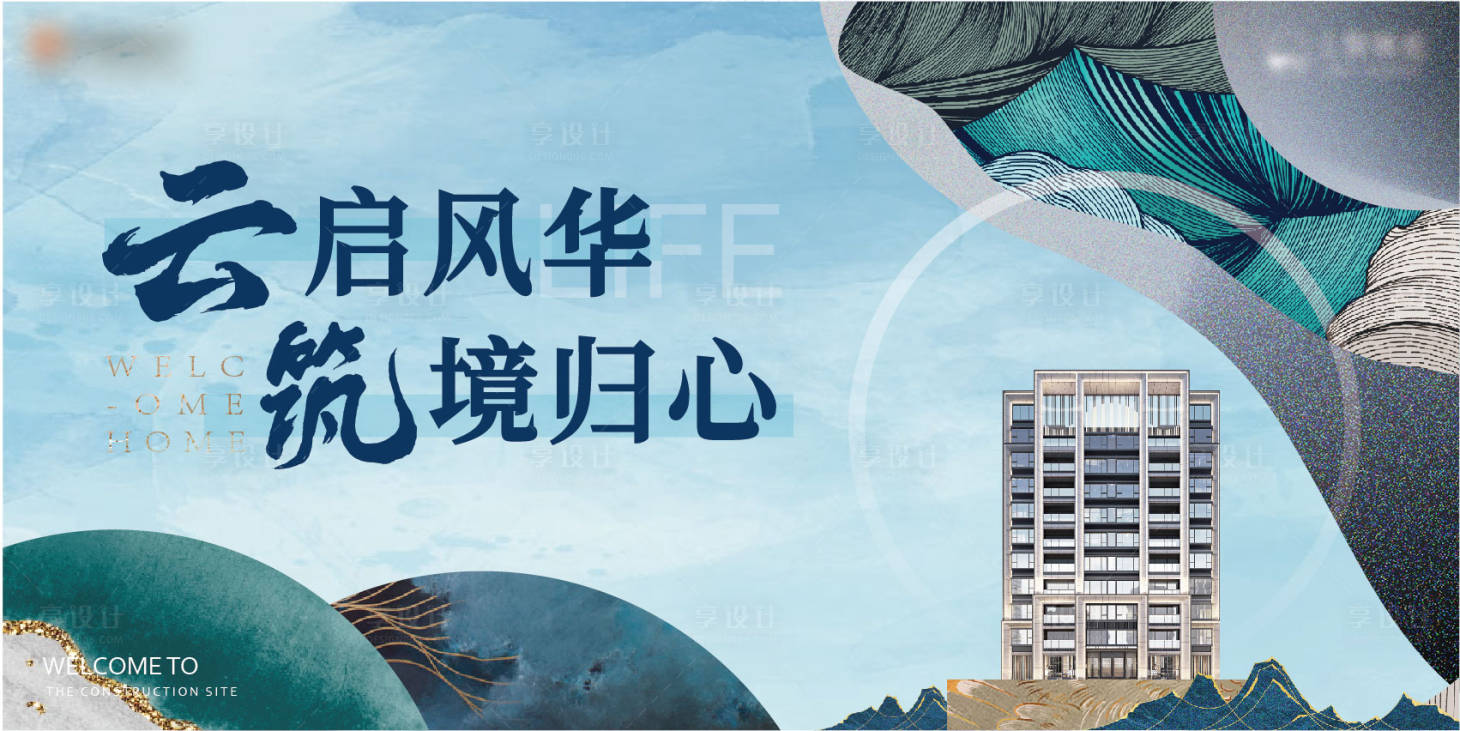 源文件下載【享設計】搜索編號：79370006478198648【藍色高端地產主畫面】