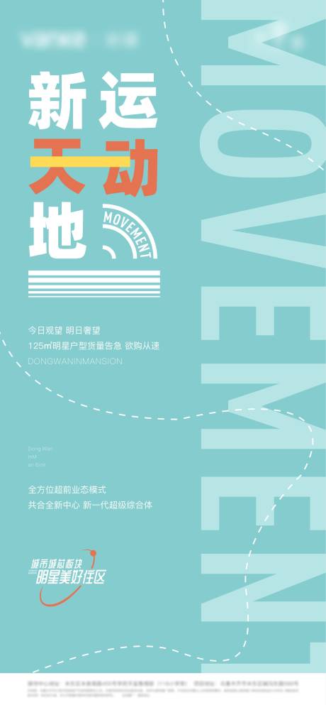源文件下載【享設計】搜索編號：79250006575137014【運動價值點】