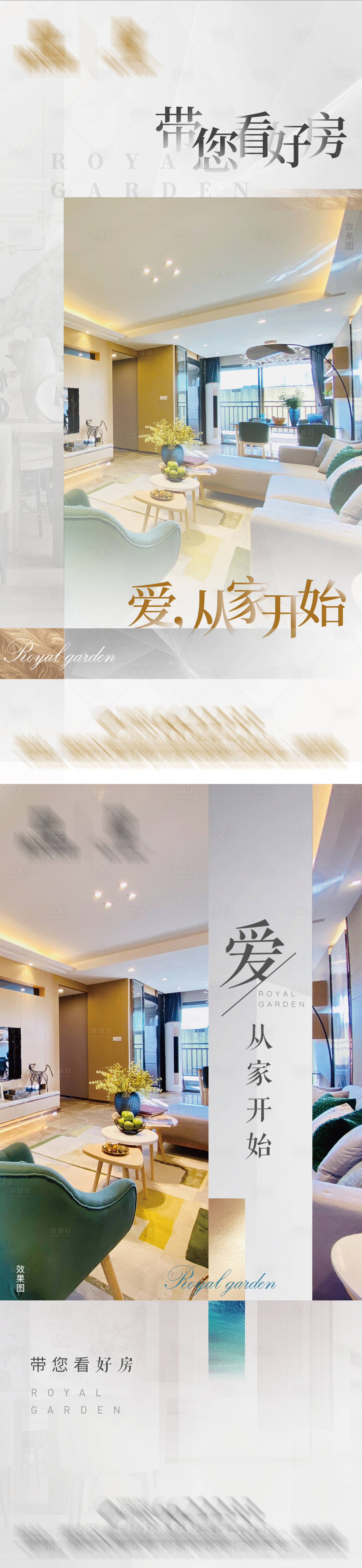 源文件下載【享設計】搜索編號：59590006285393708【地產價值系列】