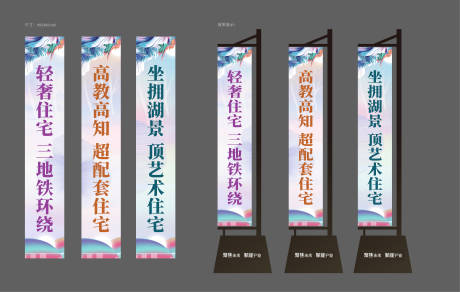 源文件下载【地产彩色梦幻道旗】编号：78220006454219616